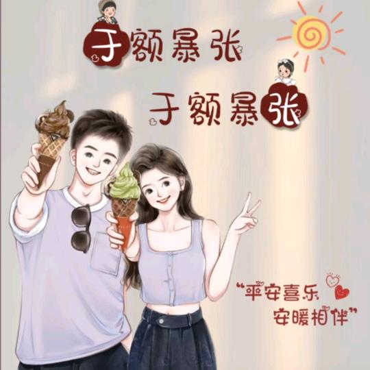 এ᭄杠精^小姐姐ృ༊