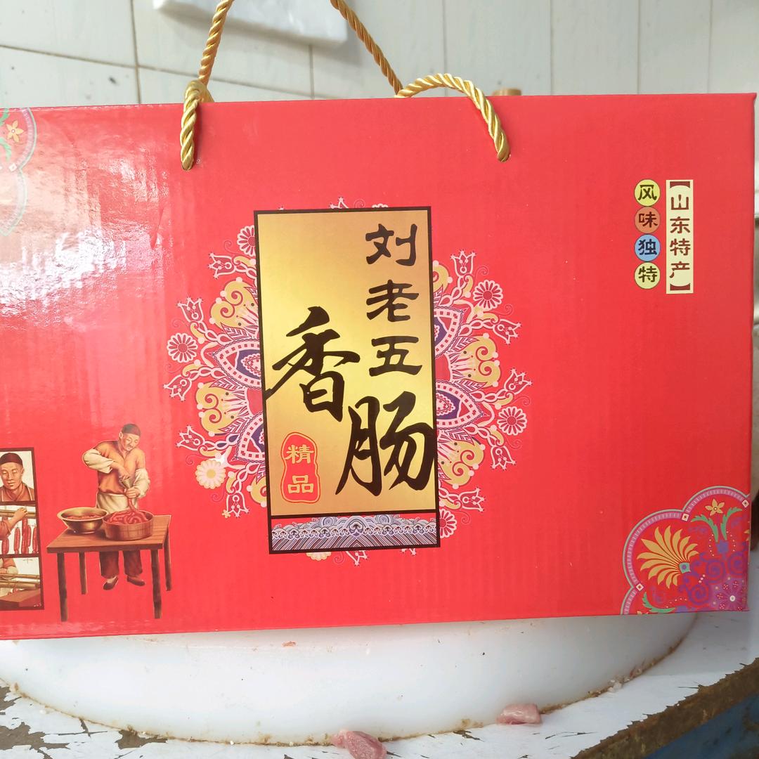 刘老五香肠官方号