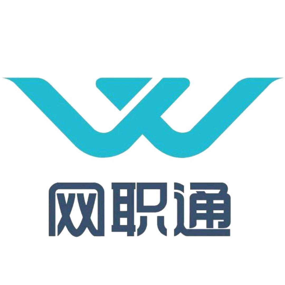 网职人力资源