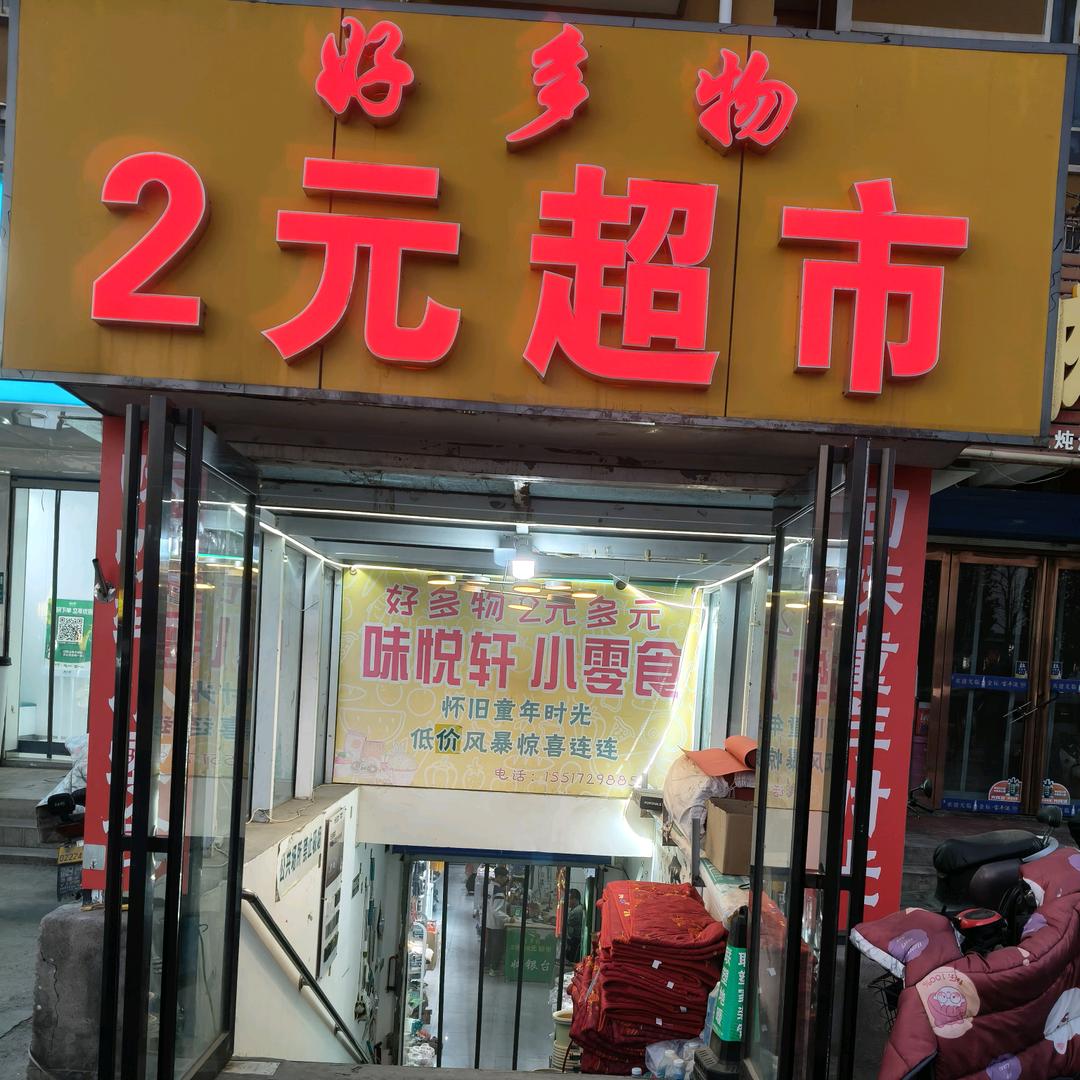 安阳市北关区鸿泰苑，好多物