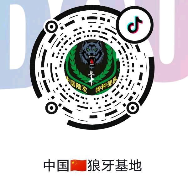 中🇨🇳国狼牙基地