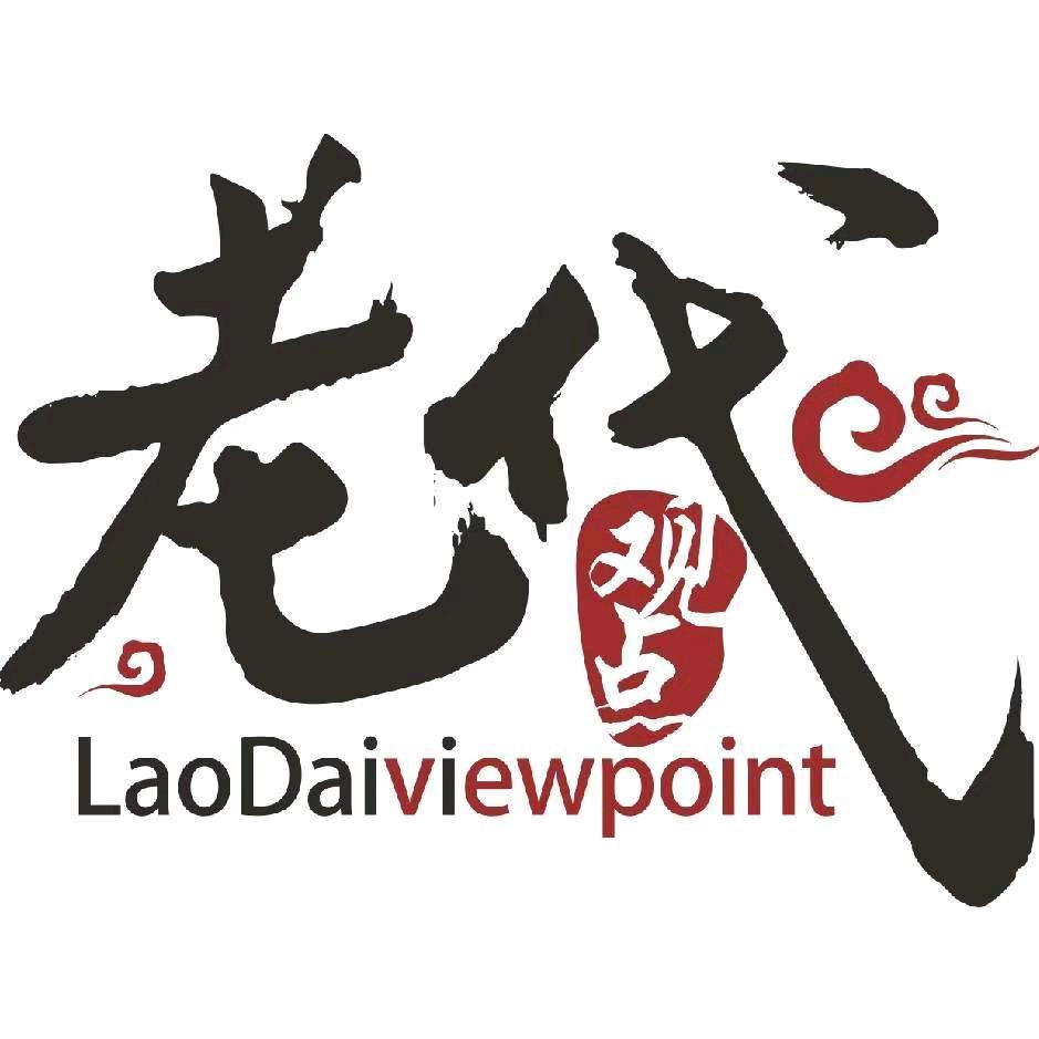 戴（涅槃）