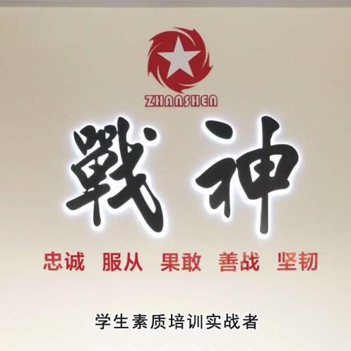 战神星坊