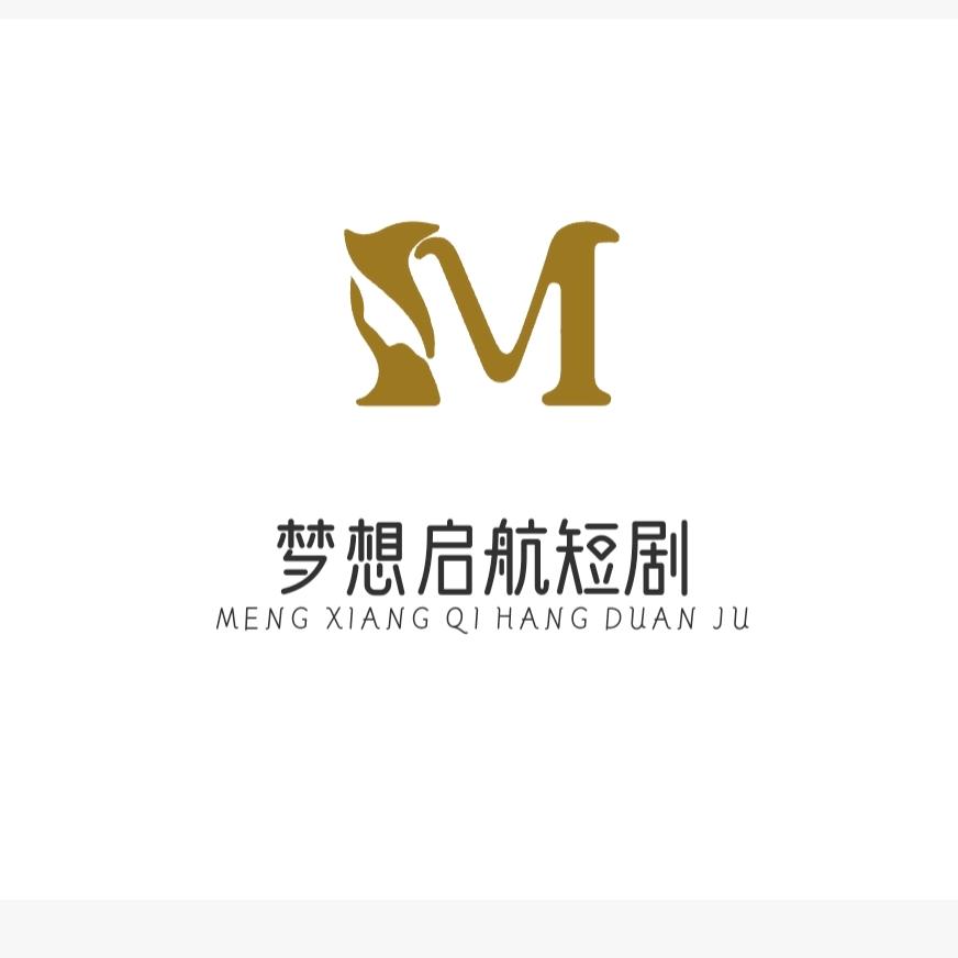梦想启航短剧