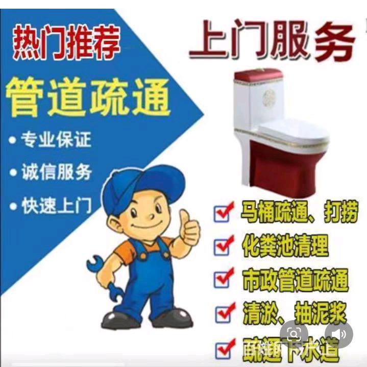 麻城专业机械疏通下水道