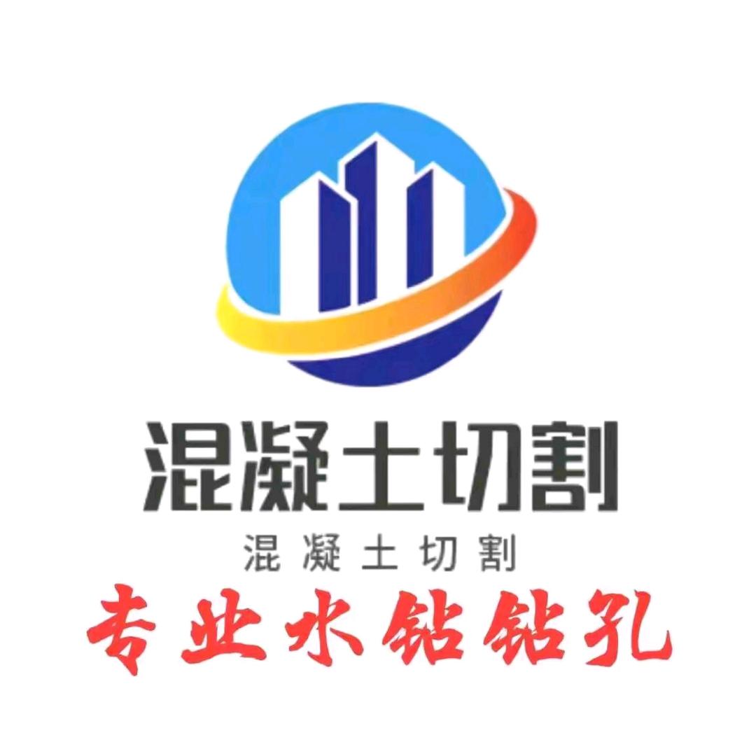嵩明混泥土切割墙体地面切割
