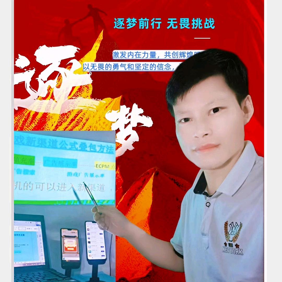 逐梦