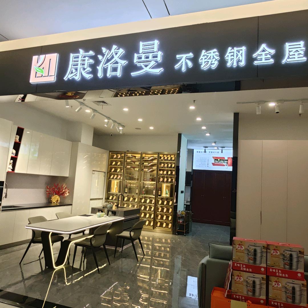 武汉康斯德商贸有限公司