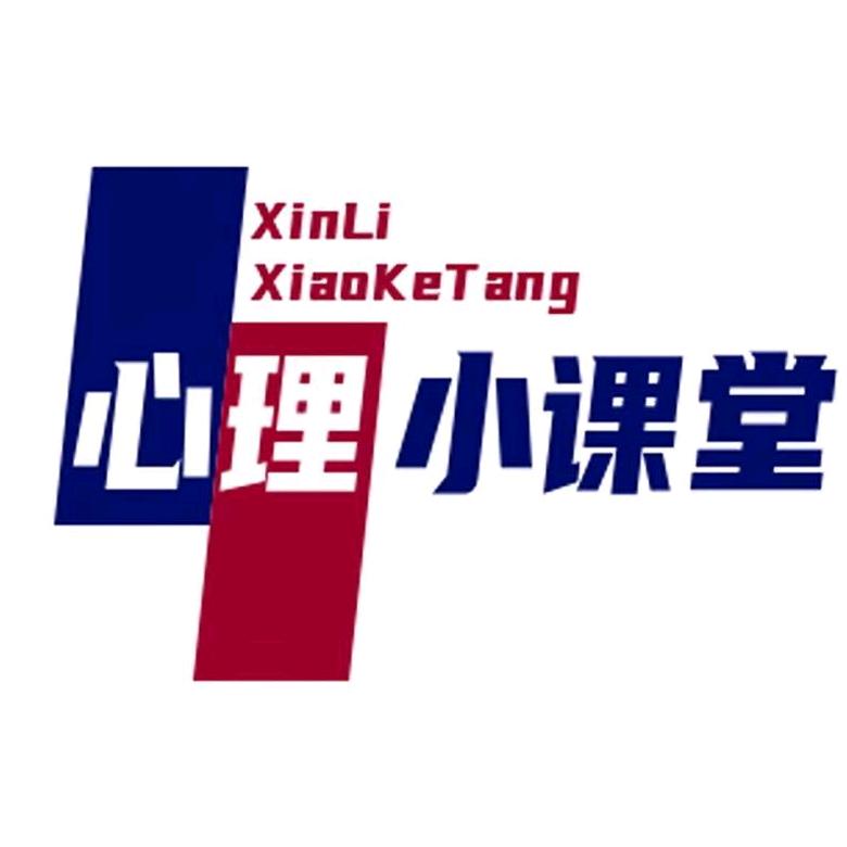 Dr_心理小课堂
