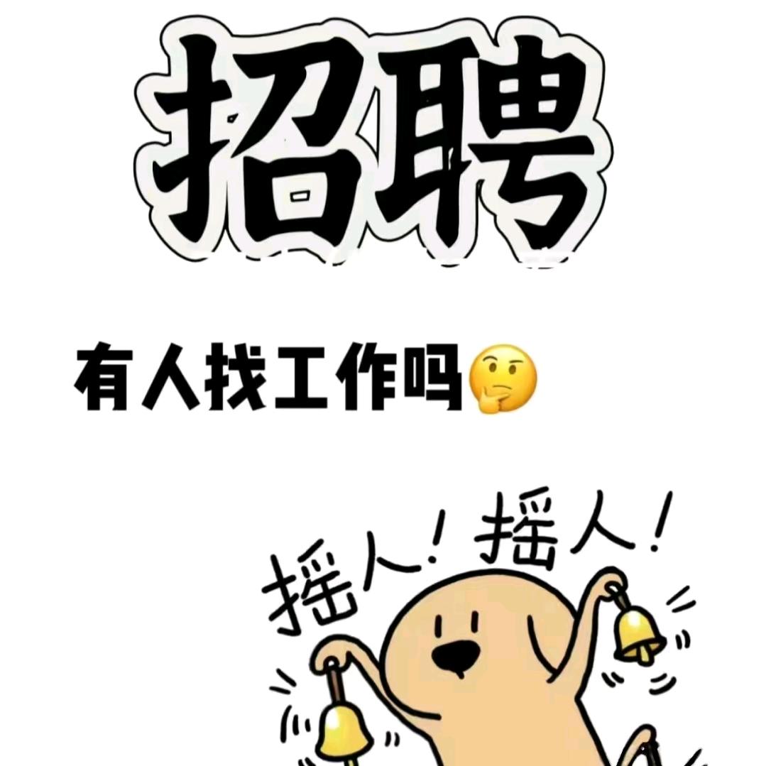 商丘招聘