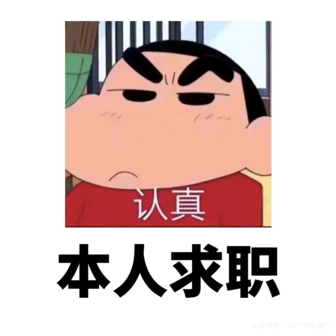 临沂有没有好一点的工作呀？