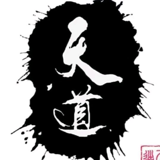 ༄ོྂཾ࿆S༊࿆࿆ྂ天道࿐ღ💞