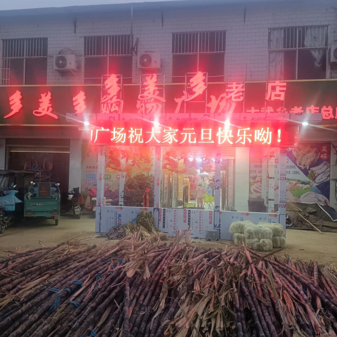 多美多😎