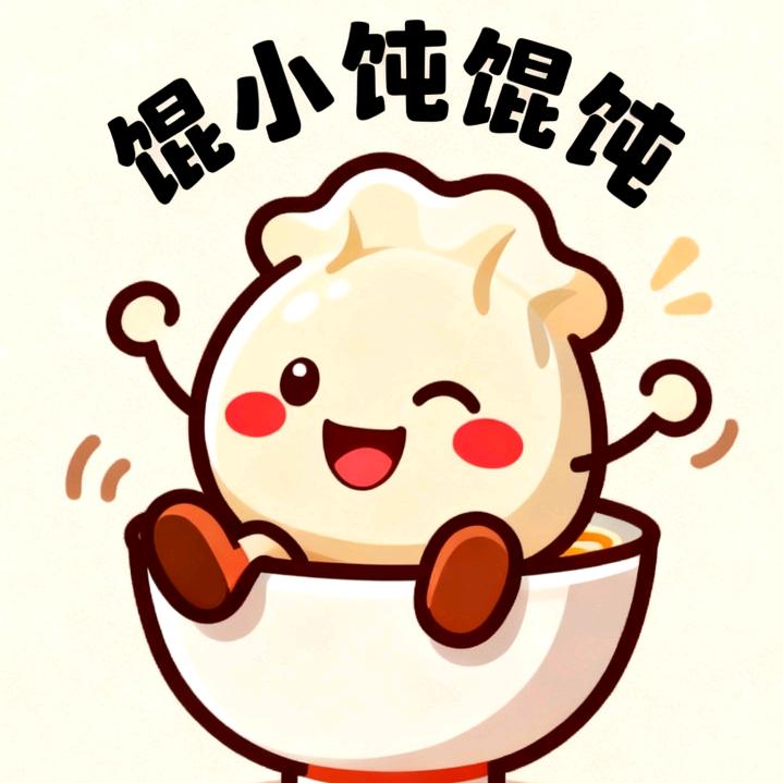 馄小饨馄饨