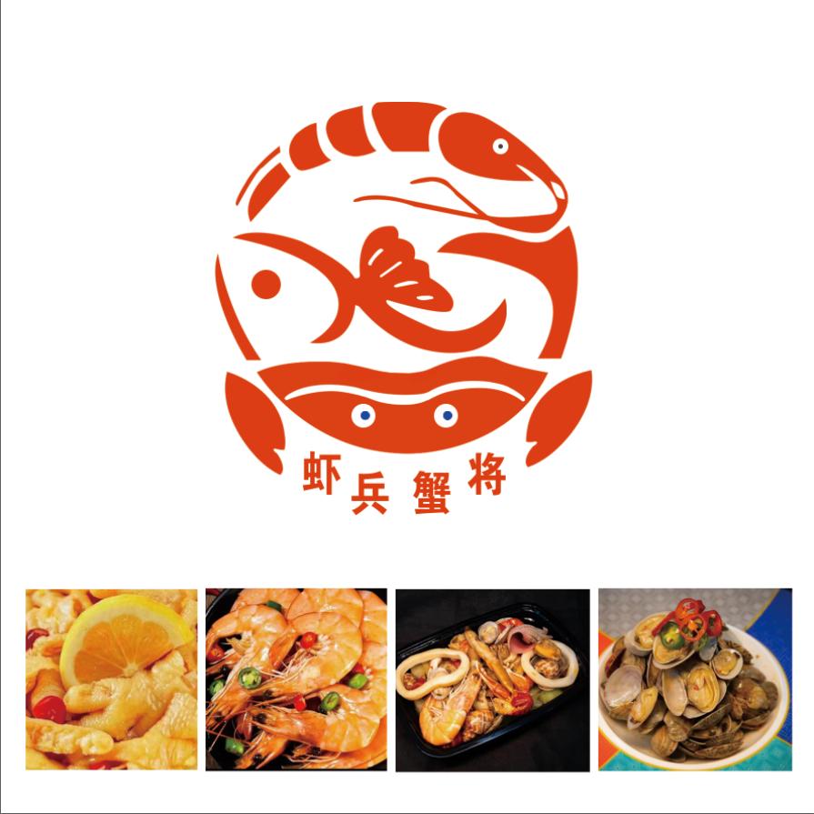 虾兵蟹将捞汁小馆
