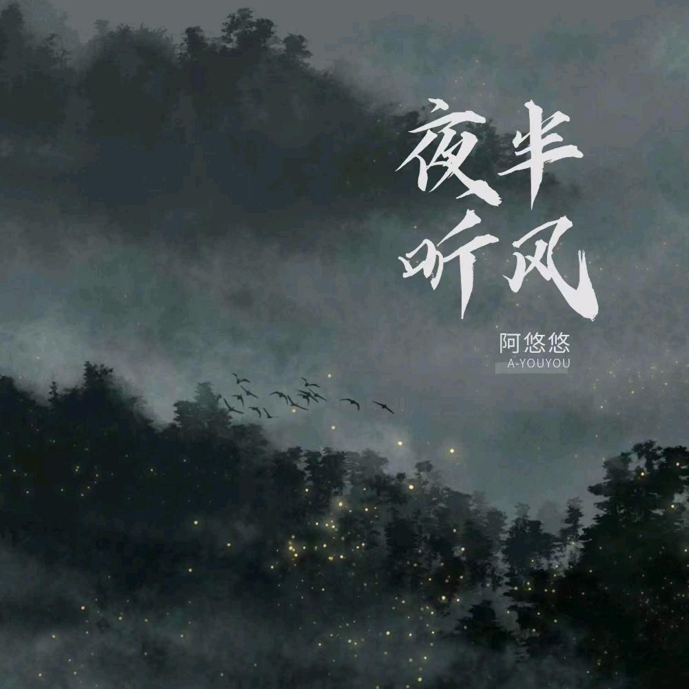 好运常在