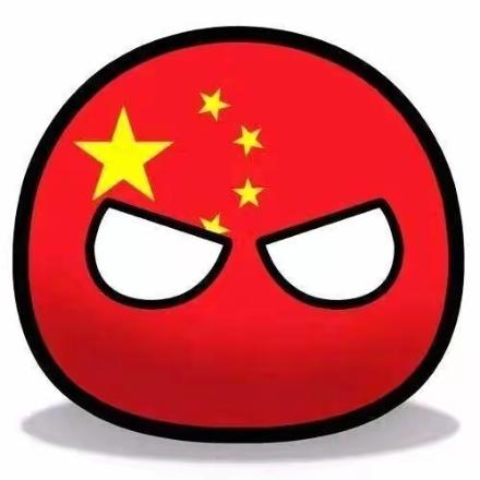 中国球