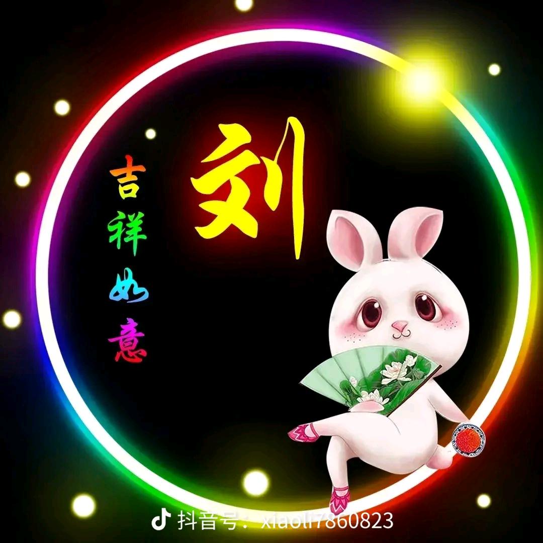 刘姐守店