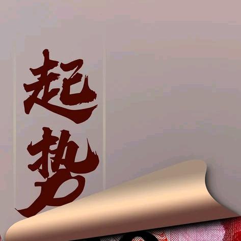 无尽的爱