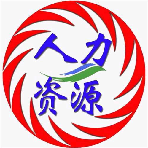 职引通人力资源