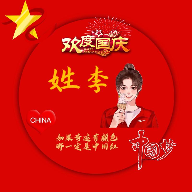 杨凌吉利哥