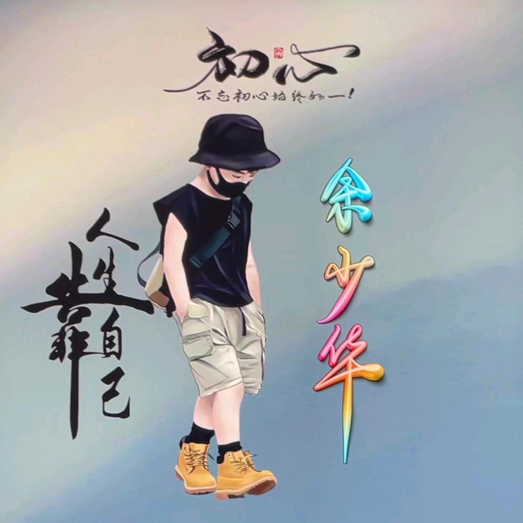 过客