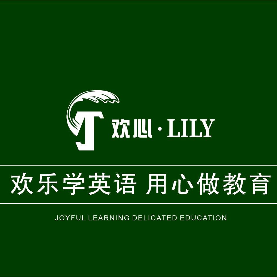 欢心英语思维馆(丽景家园店)