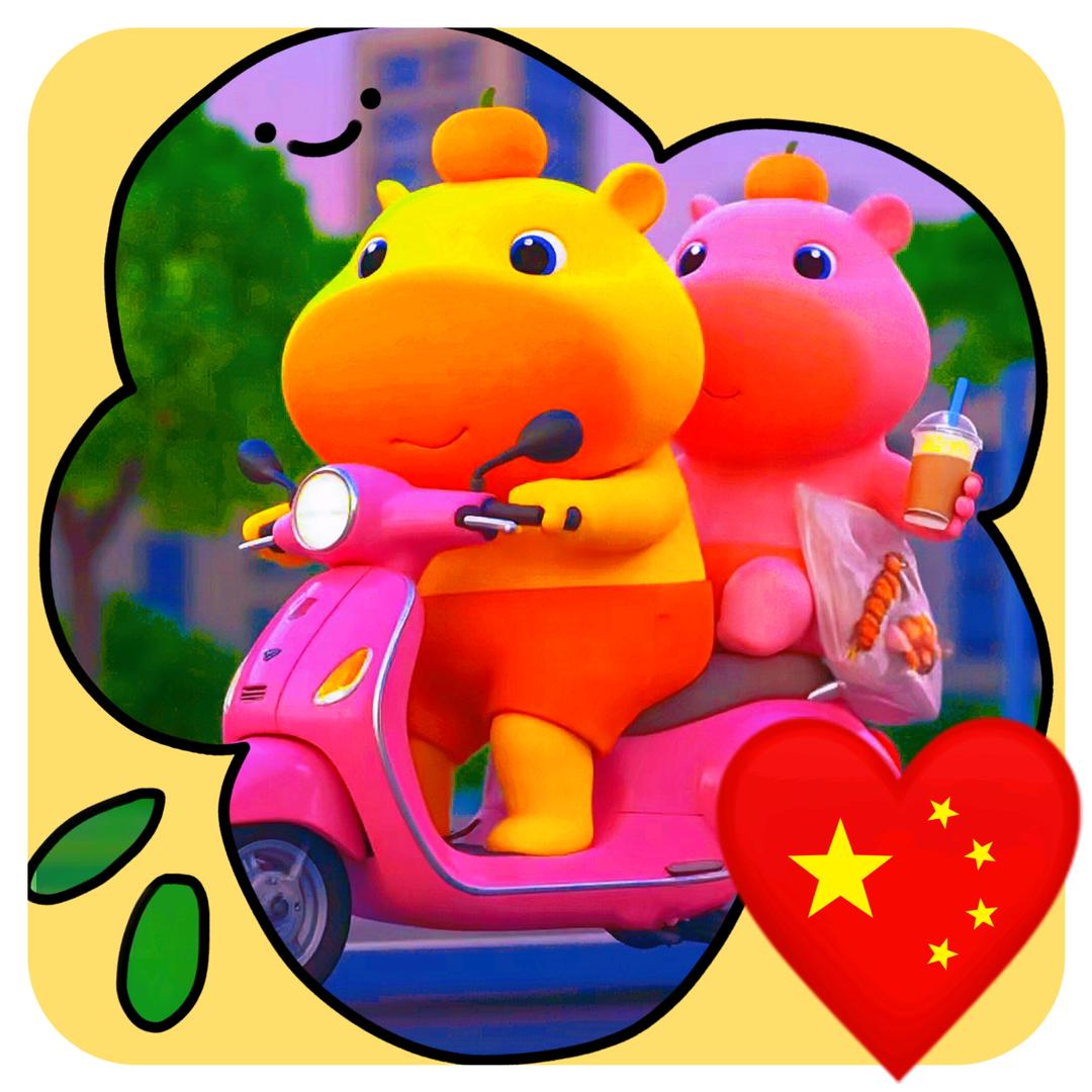 老公宝女👩‍❤️‍👨