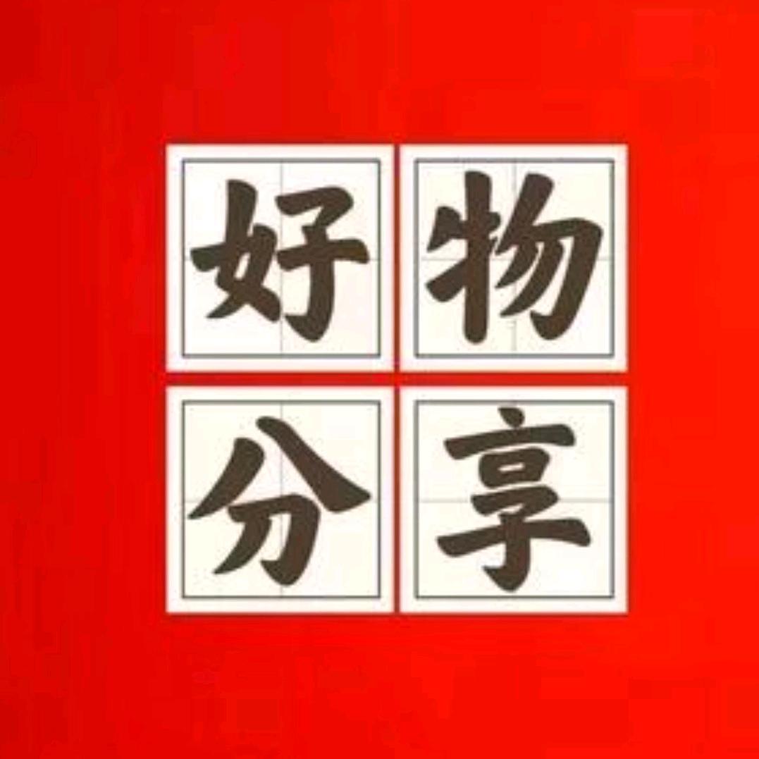 好物优选