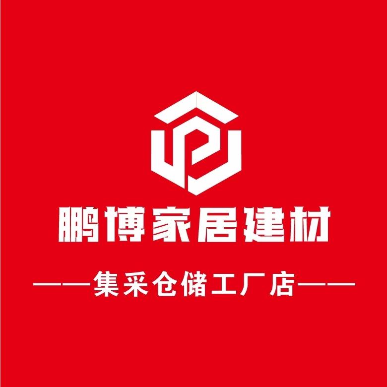 新蔡县鹏博卫浴建材城