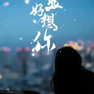 淡淡的清香，纯纯的爱