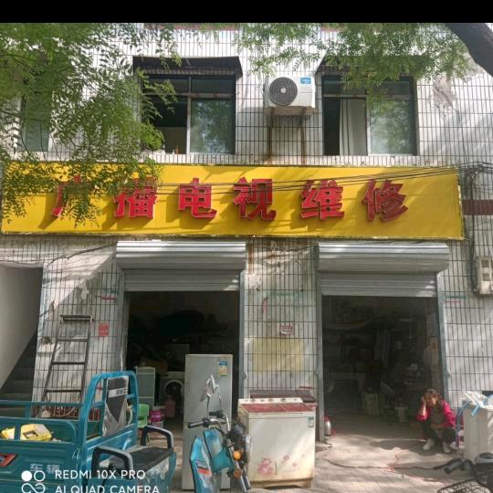 鸡泽县王开空调维修