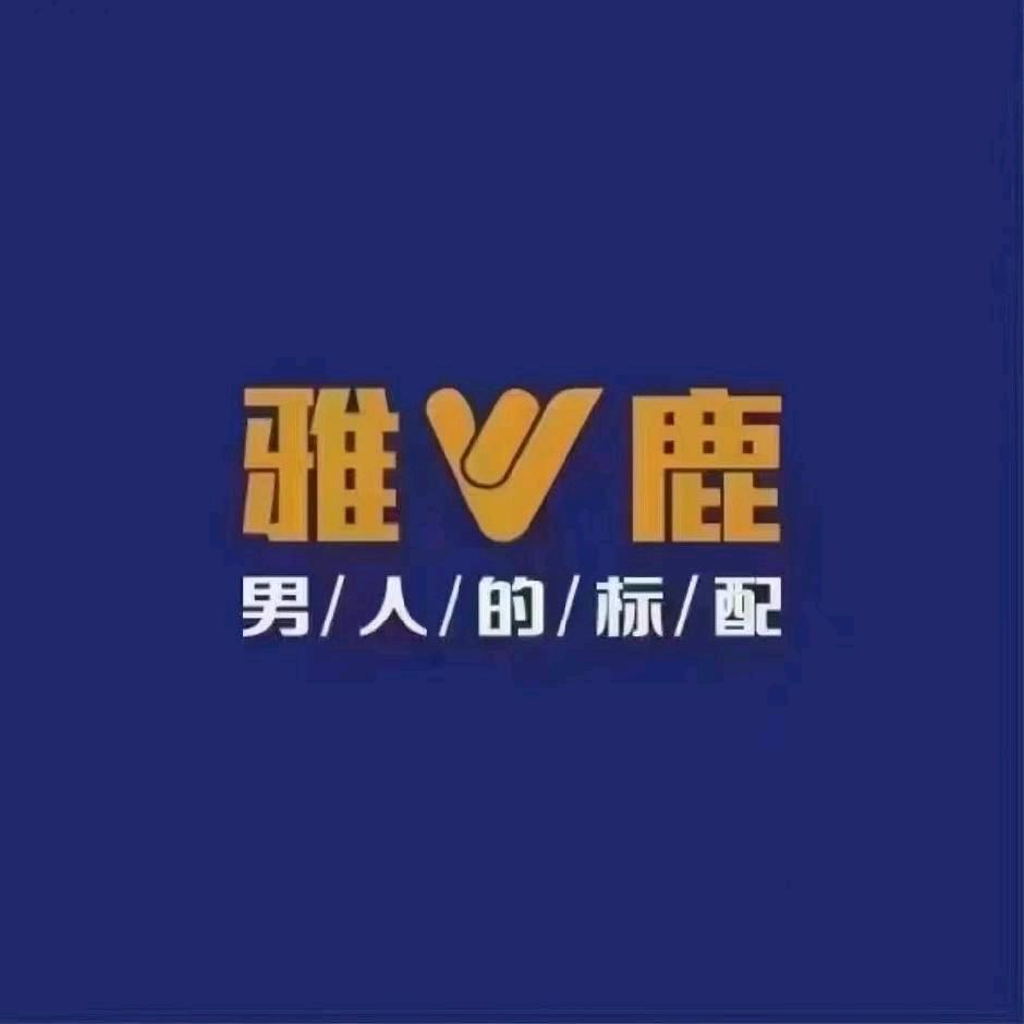 雅鹿-希望城店-霞霞