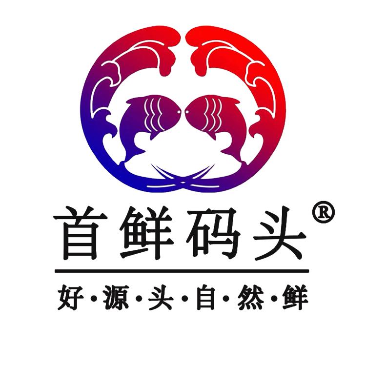 首鲜码头水产海鲜专卖店