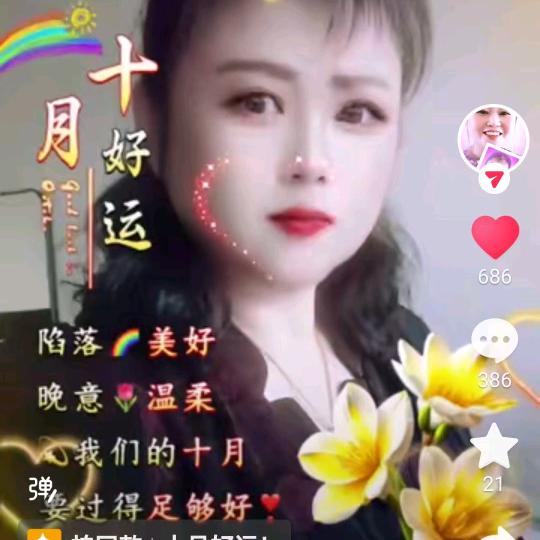 洪玉梅