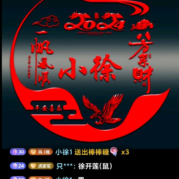 小徐1