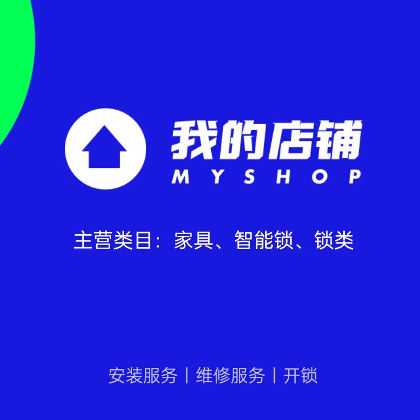 因为爱，锁已爱。