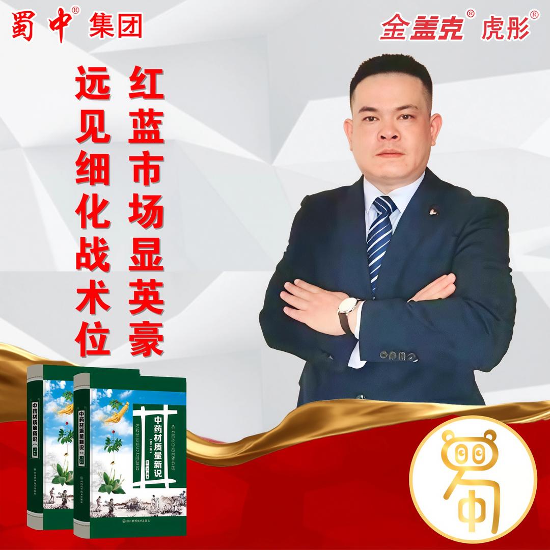 高压哥