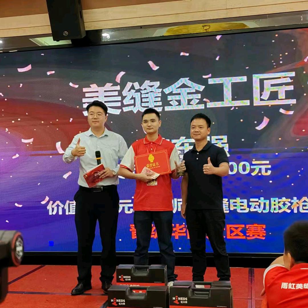 發財美缝工作室