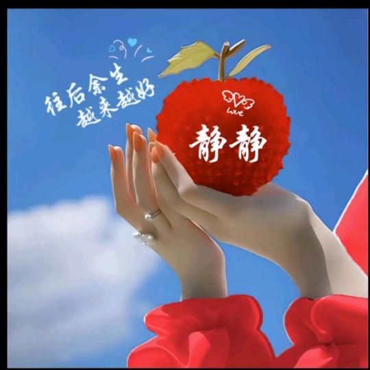 爱我