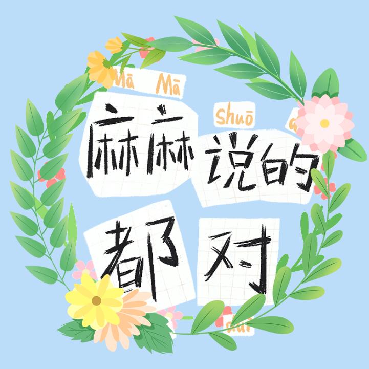 铭铭崽崽