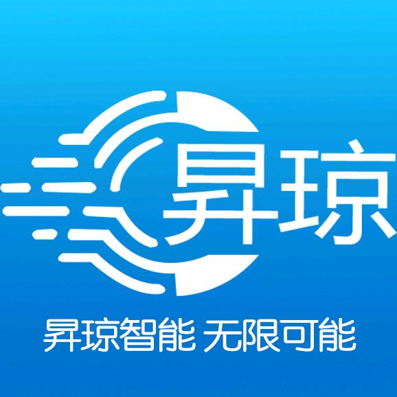 智能产品及整体解决方案提供商-昇琼智能