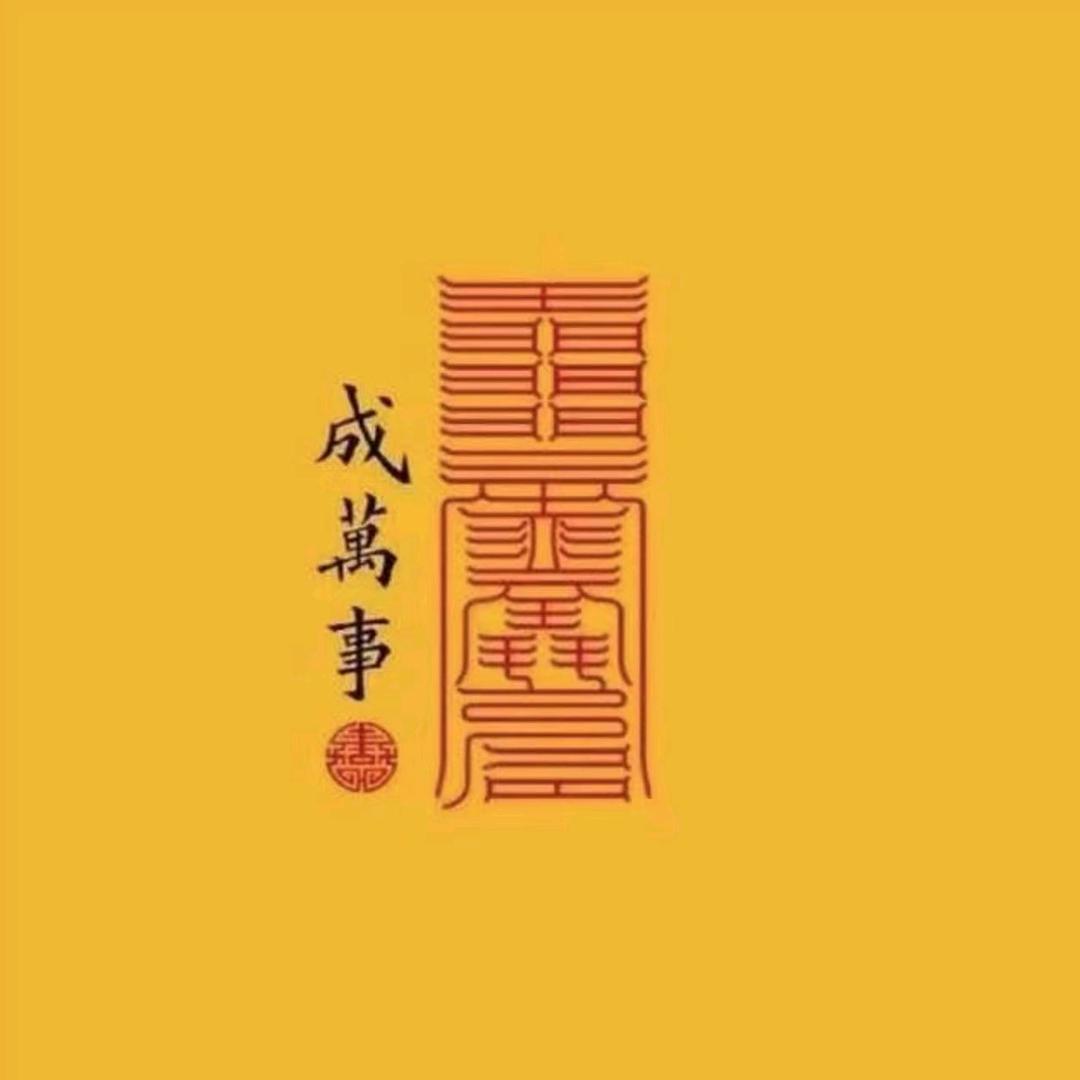 扶盈