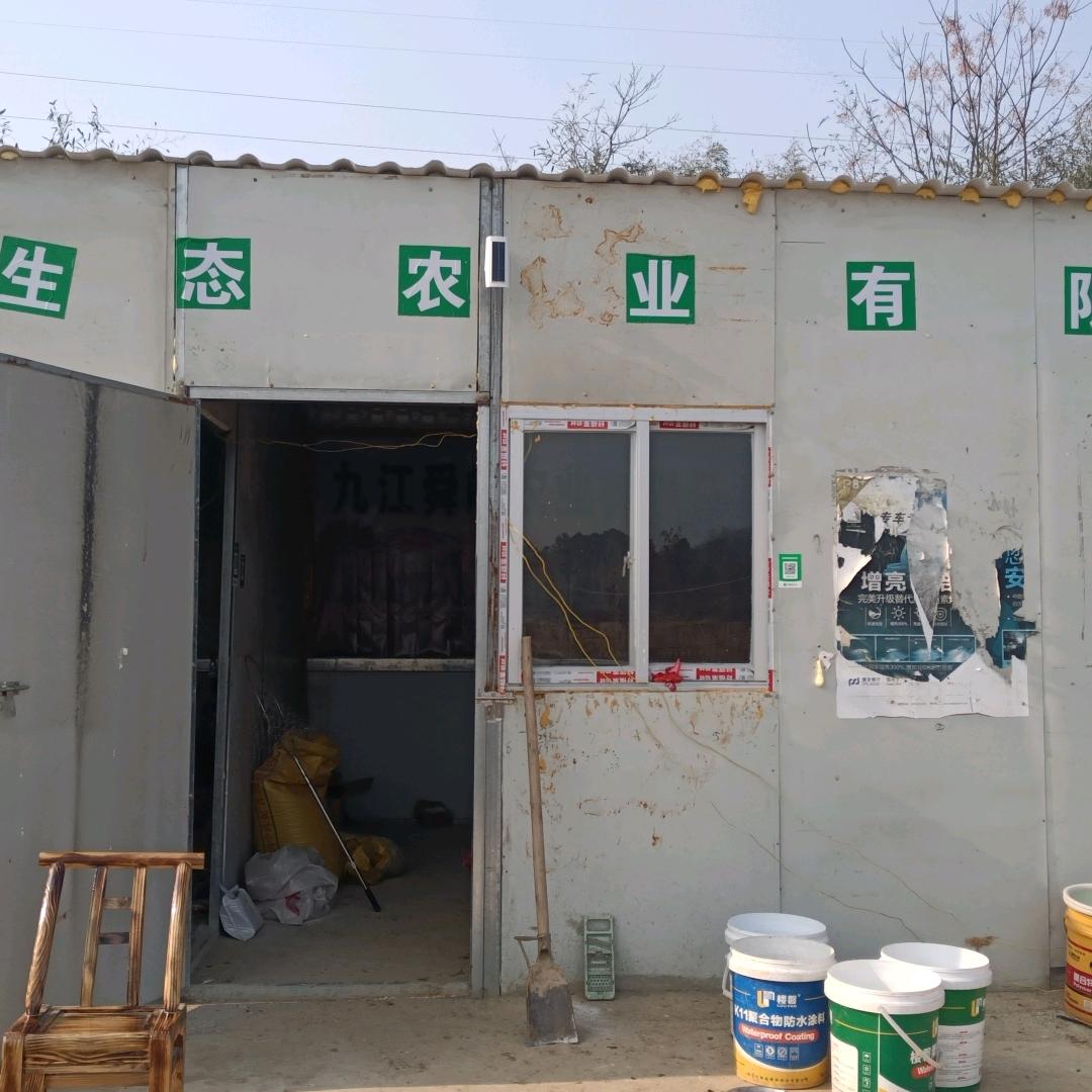 九江舜岭生态农业有限公司