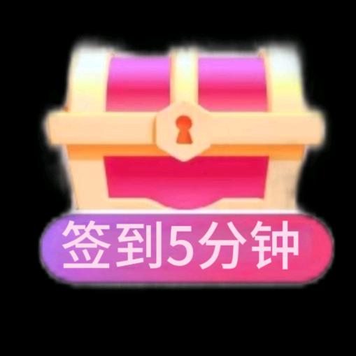 惊喜金币活跃