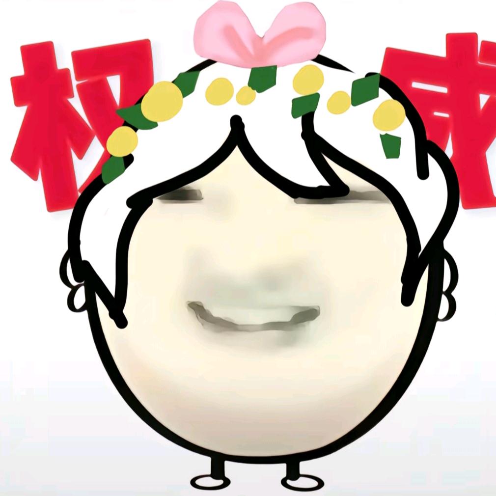 以为自己火了结果是龟米醒了
