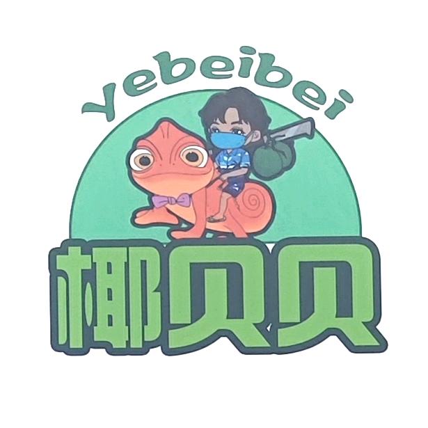 椰贝贝椰奶清补凉