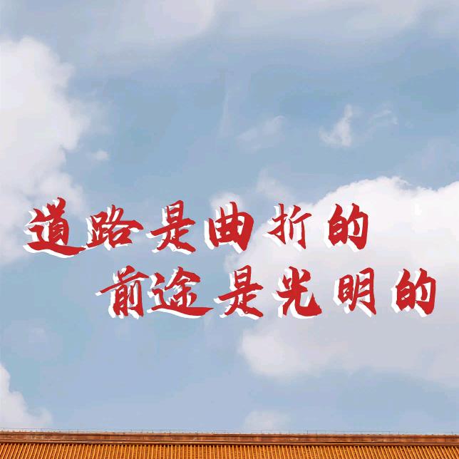 人民万岁