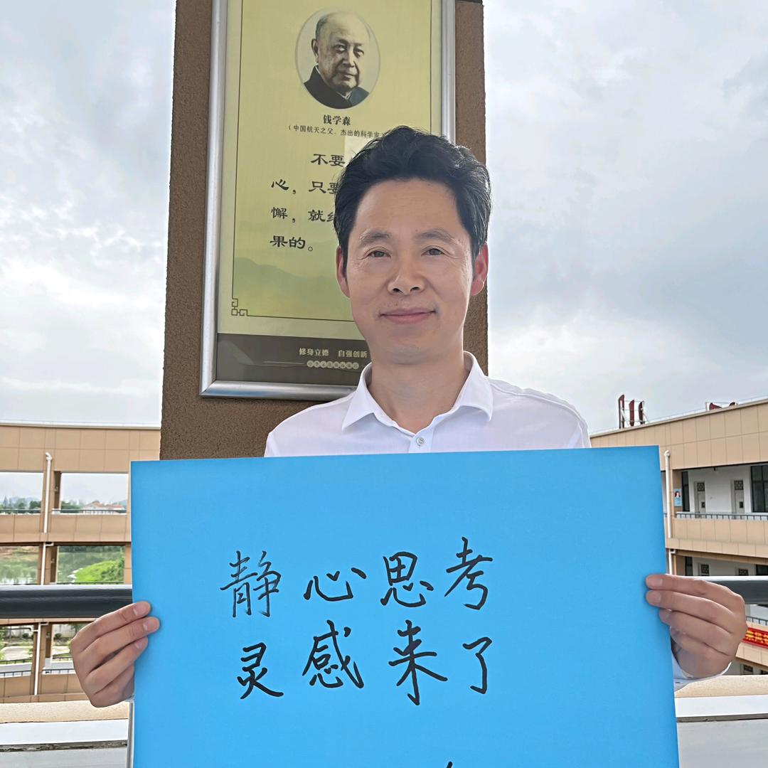 教高中的余老师
