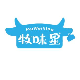 牧味星乳制品店